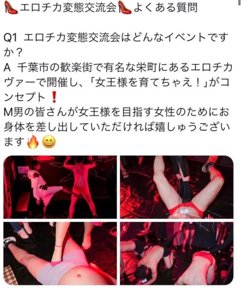 エロチカ変態交流会のQ&A ①