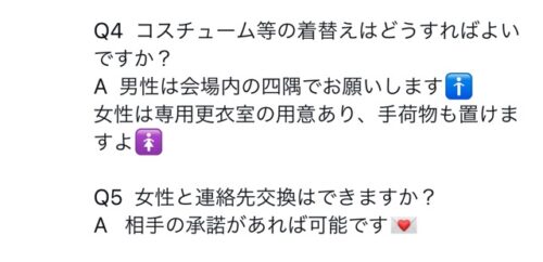 エロチカ変態交流会のQ&A ④